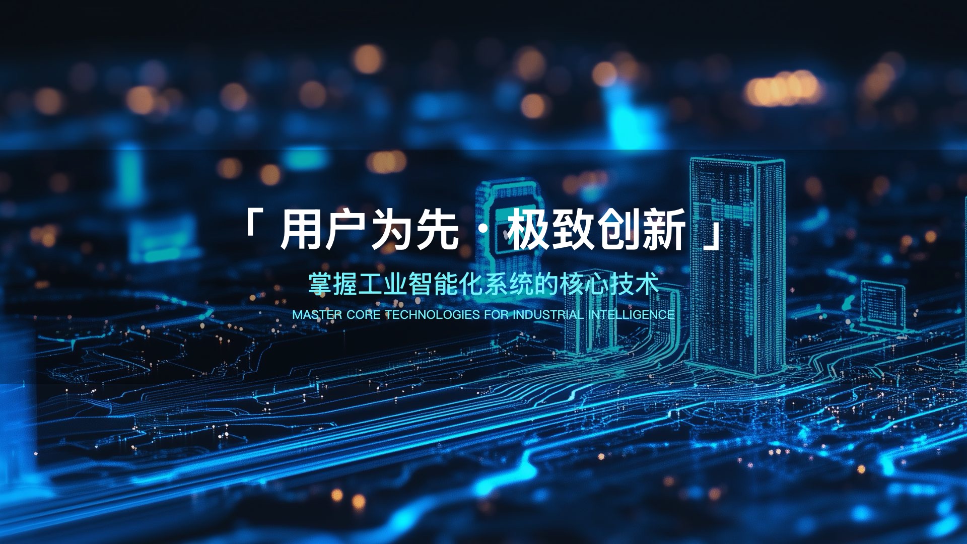 赋能企业高效管理